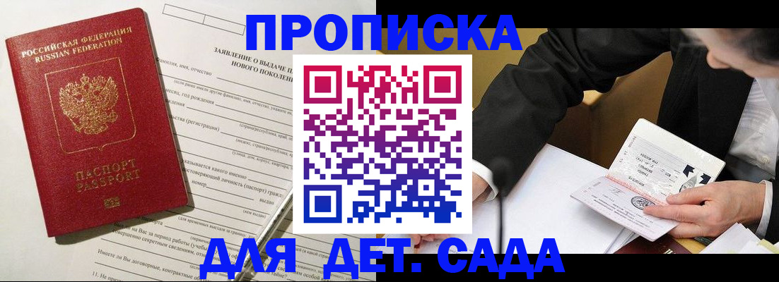 прописка для кредита в Ковдоре