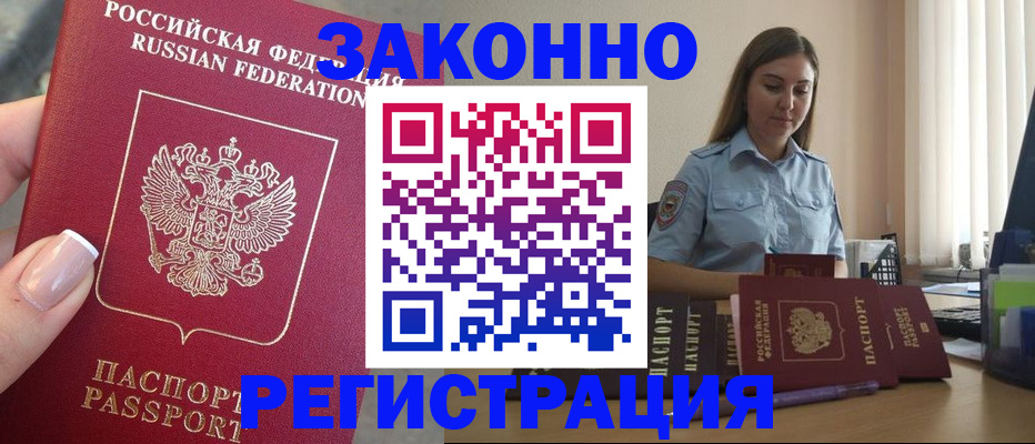 прописка иностранных граждан в Ковдоре