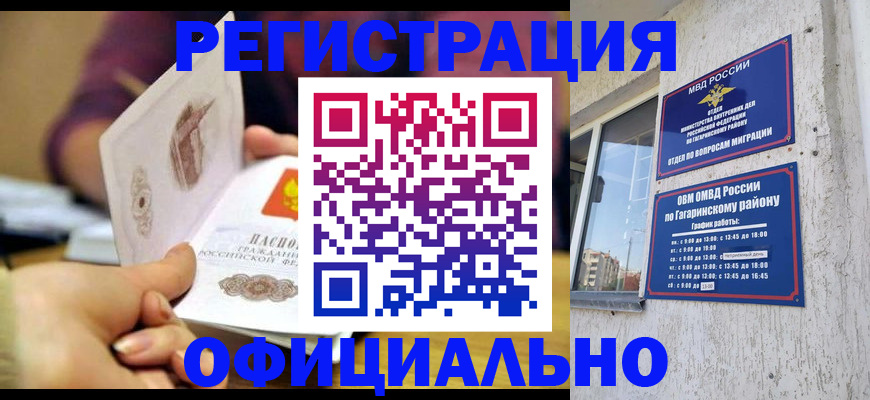 временная регистрация госуслуги в Ковдоре