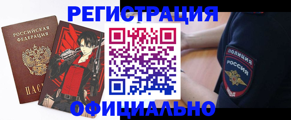 временная регистрация гарантия в Ковдоре